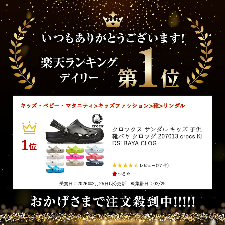 楽天市場】【スーパーセール】 【ランキング受賞】 クロックス