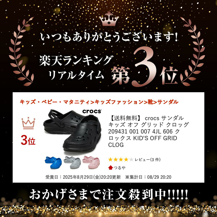 楽天市場】【ランキング受賞】 【送料無料】 crocs サンダル