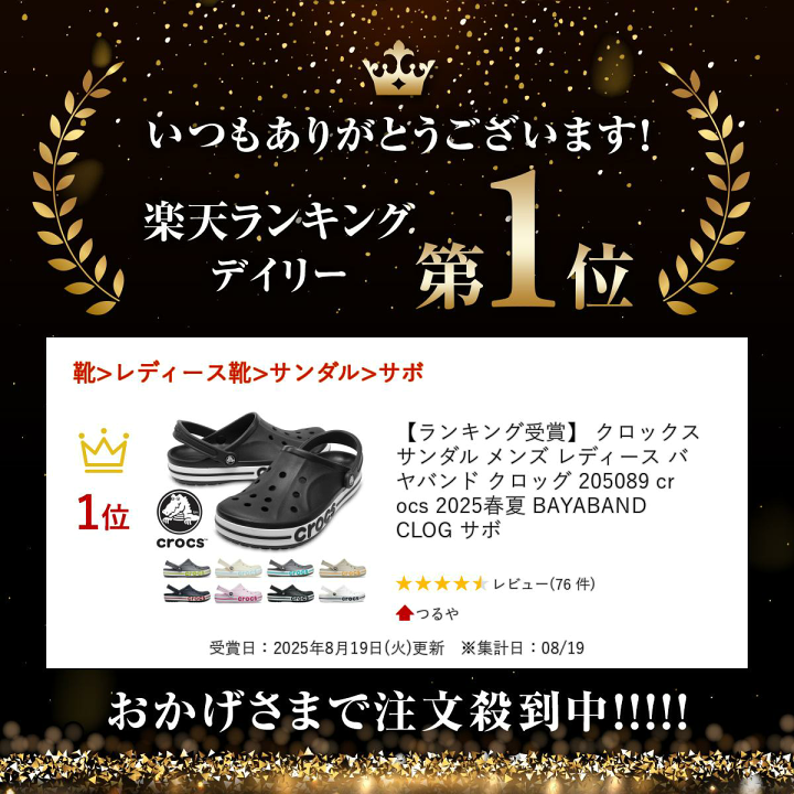 楽天市場】【お買い物マラソン】 【ランキング受賞】 クロックス