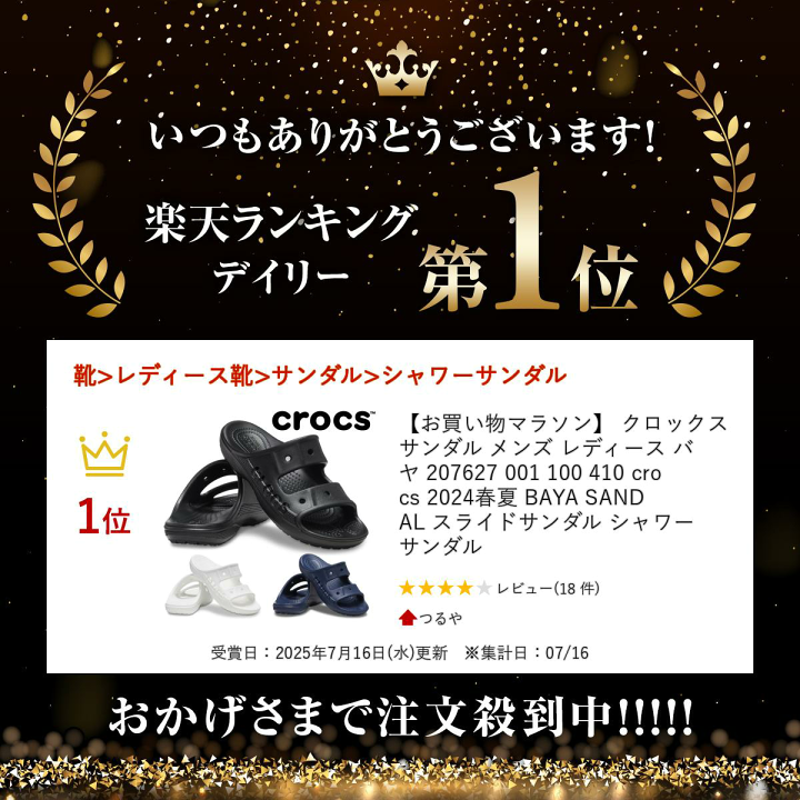 【AKIBO】ページ　　リクエスト商品のため 楽天市場】クロックス サンダル メンズ レディース バヤ 207627