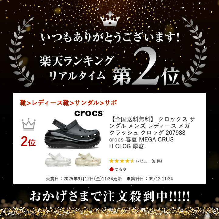 楽天市場】【ランキング受賞】 【全国送料無料】 クロックス