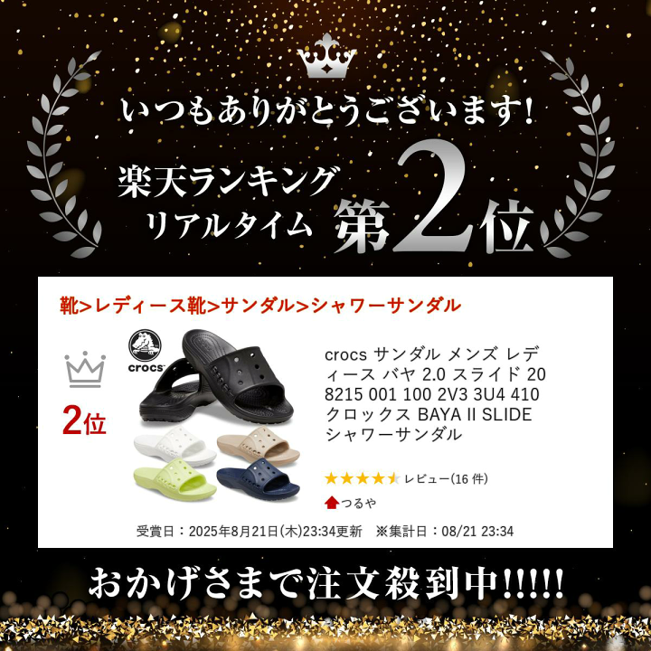 楽天市場】【スーパーセール】 【ランキング受賞】 crocs