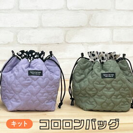 ゆうパケット 型紙+生地セット 数量限定 コロロンバッグ