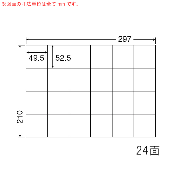 割り引き C24P-1 OAラベル ナナコピー 49.5×52.5mm 24面付け レーザー インクジェットプリンタ用 A4判 日本人気超絶の 上質紙ラベル 1梱