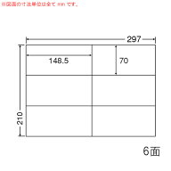 C6 i-1 OAラベル ナナコピー （148.5×70mm 6面付け A4判） 1梱 （レーザー、インクジェットプリンタ用。…