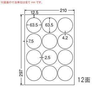 CL-6-1 OAラベル プリンタ用マルチタイプラベル (63.5×63.5mm 12面付け A4判) 1梱(レーザー、インクジェットプリンタ用ラベル)