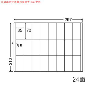 CR24U-10 OAラベル ナナコピー (35×70mm 24面付け A4判) 10梱(レーザー、インクジェットプリンタ用。上質紙ラベル)