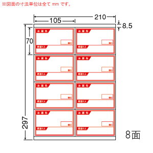 CR8SY-2 OAx iiRs[ i105×70mm 8ʕt A4j 2i[U[ACNWFbgv^pB㎿xj