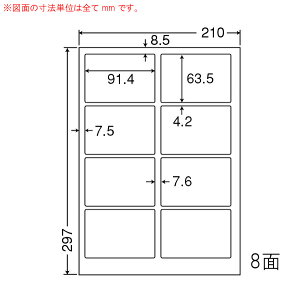 FCL-2-5 OAラベル ナナタフネスラベル (91.4×63.5mm 8面付け A4判) 5梱(カラーレーザープリンタ用フィルムラベル。耐水性、耐熱性有り)