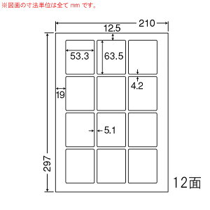 LDW12SE-10 OAラベル ナナワード/宛名 (53.3×63.5mm 12面付け A4判) 10梱(レーザー、インクジェットプリンタ用。上質紙ラベル)
