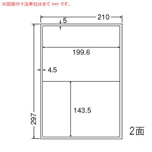 LDW2 iB-2 OAラベル ナナワード (199.6×143.5mm 2面付け A4判) 2梱(レーザー、インクジェットプリンタ用。上質紙ラベル)
