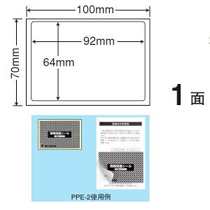 PPE-2-2 OAx یV[(\蒼 ȈՃ^Cv) i92×64mm 1ʕt 100×70j 2inیV[(iiډBx)j