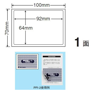 PPI-2-3 OAx یV[(\蒼s ZLeB^Cv) i92×64mm 1ʕt 100×70j 3inیV[(iiډBx)j