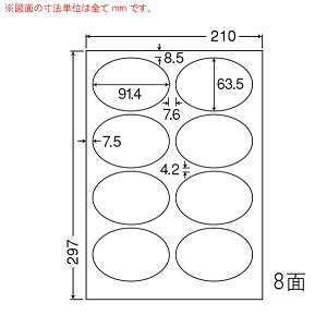 SCL-20-3 OAラベル プリンタ用光沢ラベル (91.4×63.5mm 8面付け A4判) 3梱(カラーレーザープリンタ用光沢ラベル)