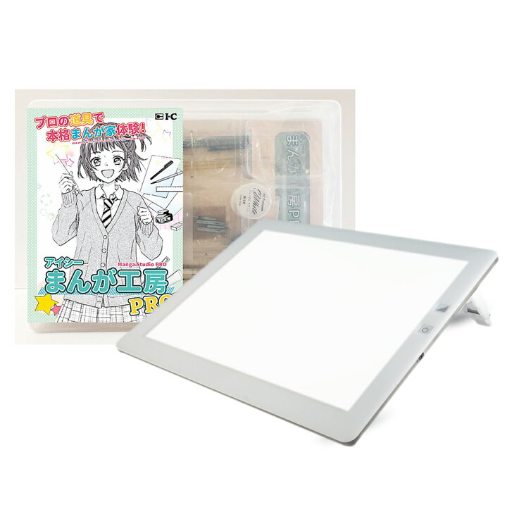 楽天市場 数量限定おまけ付 本気で漫画家デビューするならコレ アイシーまんが工房pro Ledトレース台 薄型 トレビュアーa4 ホワイト 漫画セット トレス台 マンガ家セット まんが家セット コミック 画材 漫画 マンガ プレゼント 送料無料 トライテック