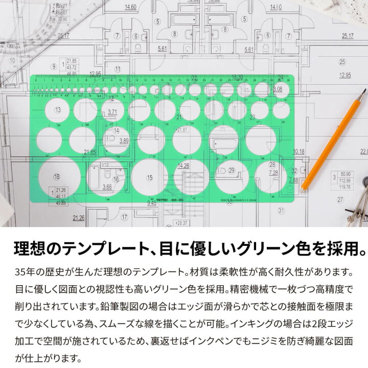 楽天市場】テンプレート定規 楕円定規 製図用 152x315x1mm 6〜36 2段 