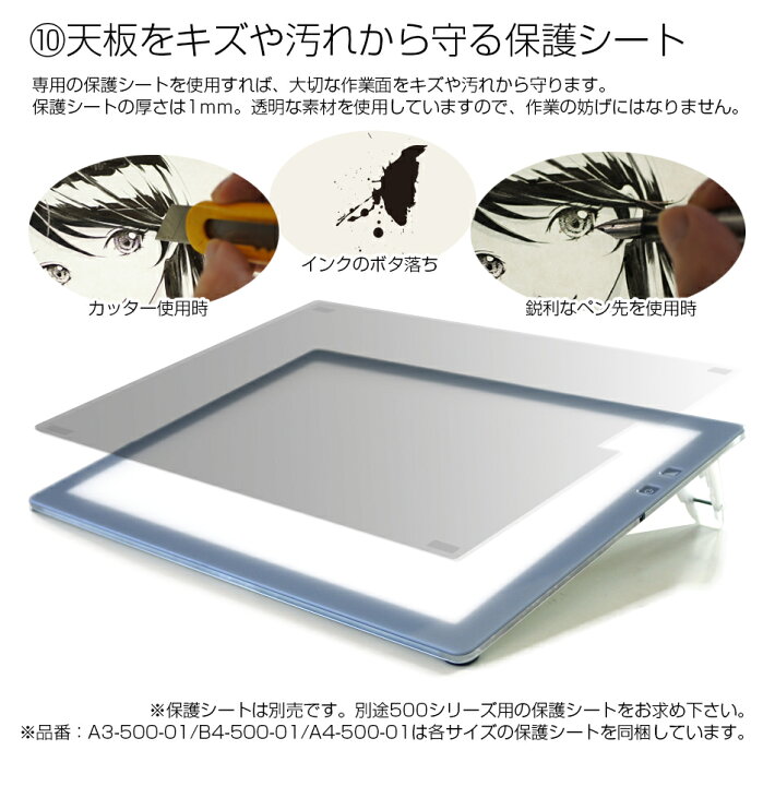 楽天市場 Ledトレース台 薄型トレビュアーa4 500 5 専用 天板保護シート 代引き可能商品 トライテック オンラインストア