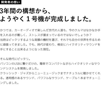 楽天市場 Pc Sound System サウンドシステム Pc用 スピーカー アンプ Dac ケーブル パソコン用 Usb接続 メール便不可 宅配便配送 Technicalsport Passo