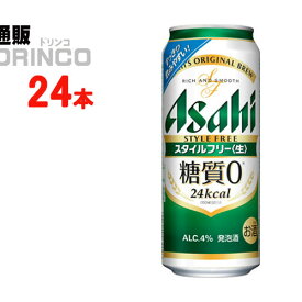 発泡酒 スタイル フリー 500ml 缶 24 本 ( 24 本 * 1 ケース ) アサヒ 【送料無料 北海道・沖縄・東北 別途加算】 [発泡酒 ビール]