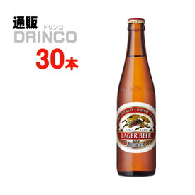 ビール ラガー ビール 334ml 瓶 30 本 ( 30 本 * 1 ケース ) キリン 【送料無料 北海道・沖縄・東北 別途加算】