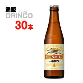 ビール 一番搾り 334ml 瓶 30 本 ( 30 本 * 1 ケース ) キリン 【送料無料 北海道・沖縄・東北 別途加算】