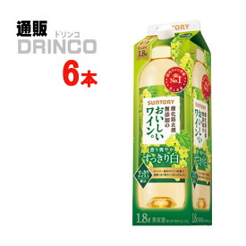 ワイン 酸化防止剤 無添加 の おいしい ワイン 白 1.8L パック 6 本 ( 6 本 * 1 ケース ) サントリー 【送料無料 北海道・沖縄・東北 別途加算】 [白ワイン 大容量]