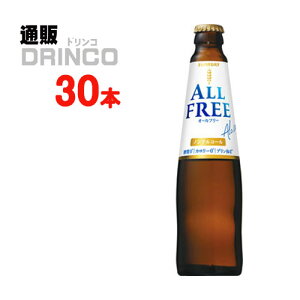ノンアルコール オールフリー 334ml 瓶 30 本 ( 30 本 * 1 ケース ) サントリー 【送料無料 北海道・沖縄・東北 別途加算】