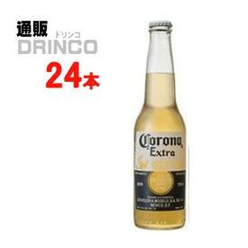 ビール コロナ エキストラ 355ml 瓶 24 本 ( 24 本 * 1 ケース ) モルソンクアーズジャパン 【送料無料 北海道・沖縄・東北 別途加算】