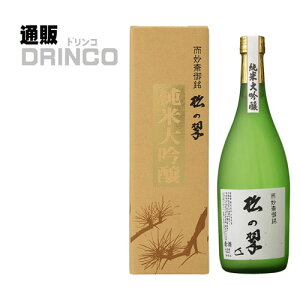 日本酒 松の翆 純米大吟醸 720ml 1本 山本本家 【松の翠 まつのみどり 表千家 御家元 京料理】