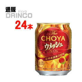 梅酒 ザ チョーヤ ウメッシュ プレミアム 250ml 缶 24 本 ( 24 本 * 1 ケース ) チョーヤ 【送料無料 北海道・沖縄・東北 別途加算】 [梅酒]