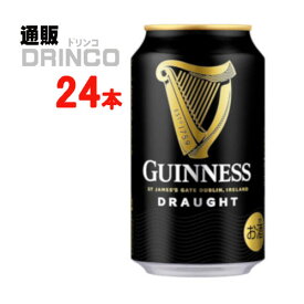 ビール ドラフト ギネス 330ml 缶 24 本 ( 24 本 * 1 ケース ) キリン 【送料無料 北海道・沖縄・東北 別途加算】