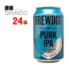 クラフトビール ブリュードッグ パンク　IPA 330ml 缶 24本 ( 24 本 * 1 ケース ) ウイスク イー 【送料無料 北海道・沖縄・東北 別途加算】 [地ビール ギフト プレゼント 父の日ギフト 父の日 お酒 酒 お中元 御中元 お歳暮 御歳暮 お年賀 御年賀 敬老の日 母の日]