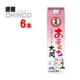 日本酒 あまくち大関 2L パック 6 本 ( 6 本 * 1 ケース ) 大関 【送料無料 北海道・沖縄・東北 別途加算】