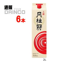 日本酒 上撰 さけ 酒 2L パック 6 本 ( 6 本 * 1 ケース ) 月桂冠 【送料無料 北海道・沖縄・東北 別途加算】