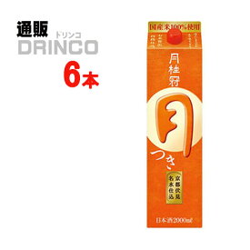 日本酒 つき 2L パック 6 本 ( 6 本 * 1 ケース ) 月桂冠 【送料無料 北海道・沖縄・東北 別途加算】