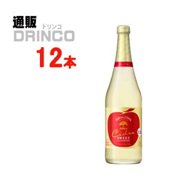 ワイン シードル スイート 720ml 瓶 12 本 ( 12 本 * 1 ケース ) ニッカ 【送料無料 北海道・沖縄・東北 別途加算】