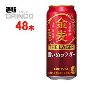 新ジャンル 金麦 ザ ラガー 500ml 缶 48本 ( 24 本 * 2 ケース ) サントリー 【送料無料 北海道・沖縄・東北 別途加算】 [御中元/中元/ギフト/お酒/日本酒/清酒/冷酒/]