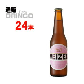 クラフトビール ヴァイツェン 冷蔵 330ml 瓶 24本 ( 24 本 * 1 ケース ) 箕面ビール 【送料無料 北海道・沖縄・東北 別途加算】 [地ビール ギフト プレゼント 父の日ギフト 父の日 お酒 酒 お中元 御中元 お歳暮 御歳暮 お年賀 御年賀 敬老の日 母の日]