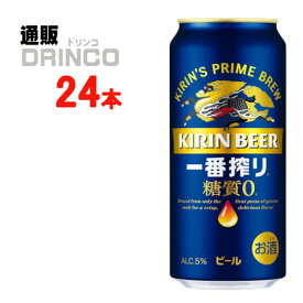 ビール 一番搾り 糖質ゼロ 500ml 缶 24本 ( 24 本 * 1 ケース ) キリン 【送料無料 北海道・沖縄・東北 別途加算】