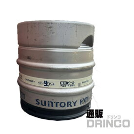 ビール サントリー 生ビール 20L 樽詰 1本 (往復送料込) サントリー 【送料無料 北海道・沖縄・東北 別途加算】 [ギフト プレゼント 父の日ギフト 父の日 お酒 酒 お中元 御中元 お歳暮 御歳暮 お年賀 御年賀 敬老の日 母の日]