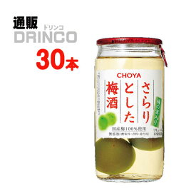 梅酒 さらりとした梅酒 梅の実入り 160ml 瓶 30 本 ( 30 本 * 1 ケース ) チョーヤ 【送料無料 北海道・沖縄・東北 別途加算】