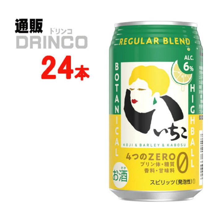 出産祝い いいちこ 下町のハイボール 350ml 24本 1ケース 三和酒類 ハイボール いいちこハイボール 三和酒類 いいちこ 下町のハイボール REGULAR BLEND 350ml*24本入 三和酒類