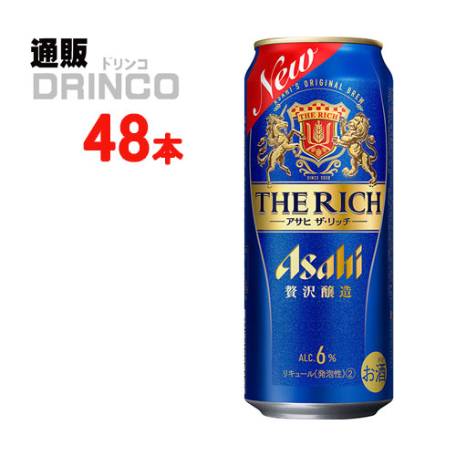 楽天市場】ビール アサヒ ザ リッチ 500ml 缶 48本 ( 24 本 * 2ケース