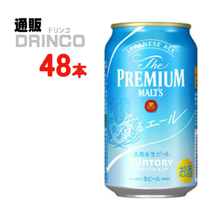 楽天市場】ビール ザ プレミアムモルツ プレモル 香るエール 350ml 缶 
