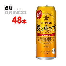 新ジャンル 麦とホップ 500ml 缶 48 本 ( 24 本 * 2 ケース ) サッポロ 【送料無料 北海道・沖縄・東北 別途加算】 [発泡酒 第3のビール 新ジャンル ビール]