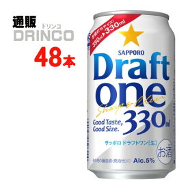 新ジャンル ドラフト ワン 330ml 缶 48 本 ( 24 本 * 2 ケース ) サッポロ 【送料無料 北海道・沖縄・東北 別途加算】 [第三のビール]