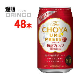 梅酒 梅星プレッソ 350ml 缶 48本 ( 24本 * 2ケース ) チョーヤ 【送料無料 北海道・沖縄・東北 別途加算】 [父の日 ギフト プレゼント 父の日ギフト お酒 酒 お中元 御中元 お歳暮 御歳暮 お年賀 御年賀 敬老の日 母の日 花以外]