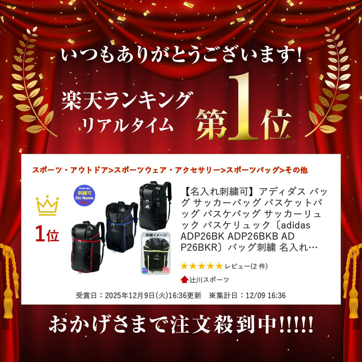 楽天市場】＼楽天ランキング入賞／ 【名入れ刺繍可】アディダス バッグ