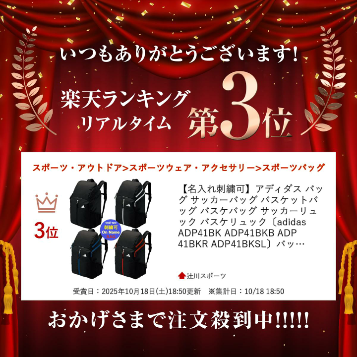 楽天市場】＼楽天ランキング入賞／ 【名入れ刺繍可】アディダス バッグ
