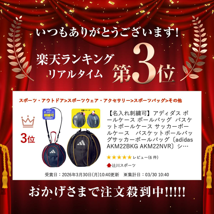 楽天市場】＼楽天ランキング入賞／ 【名入れ刺繍可】アディダス ボール